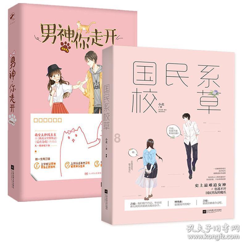 救援矮小的女孩
