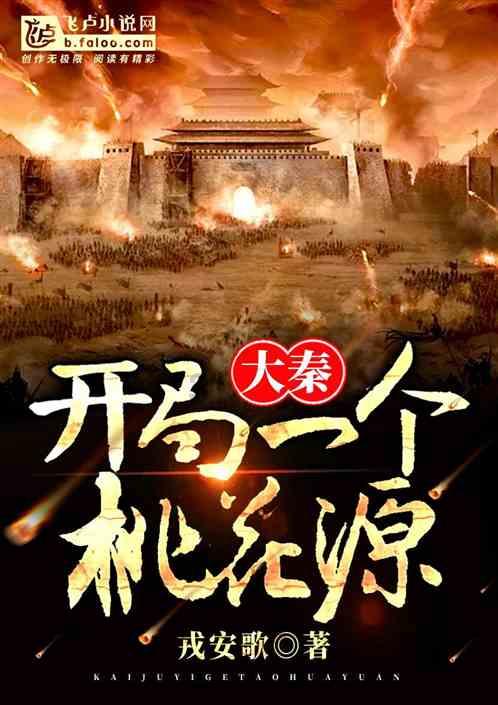 密室之逝夜流转
